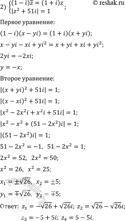 Решение 