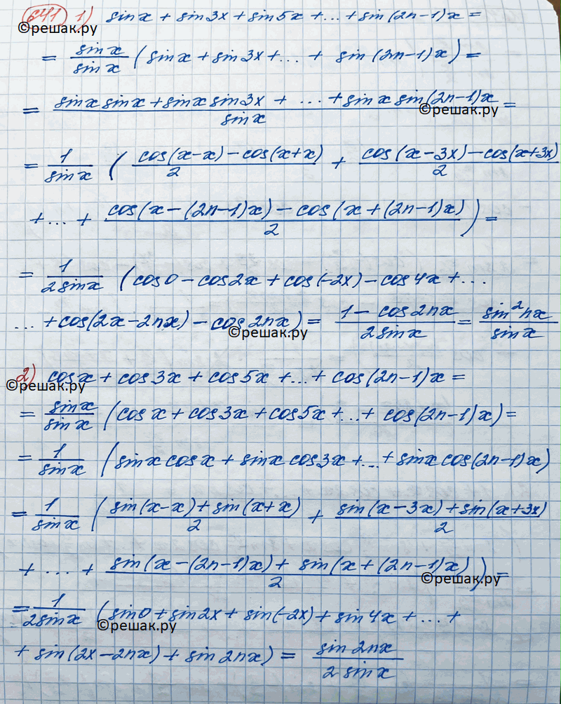 Решение 