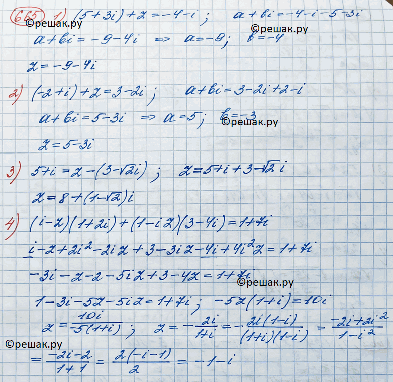 Решение