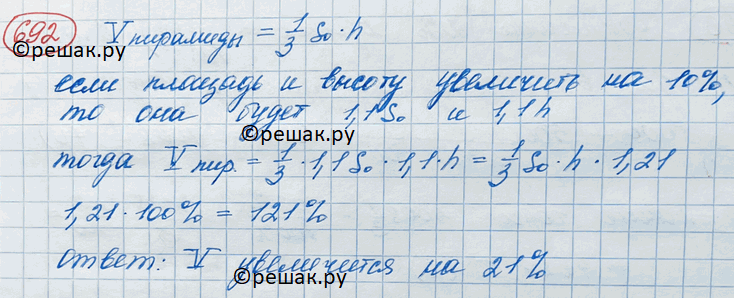 Решение