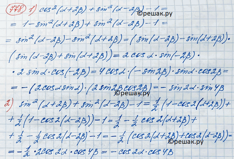 Решение