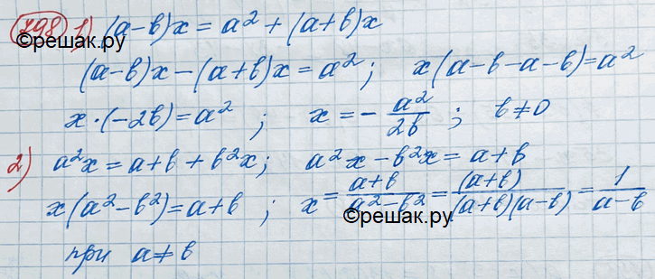 Решение