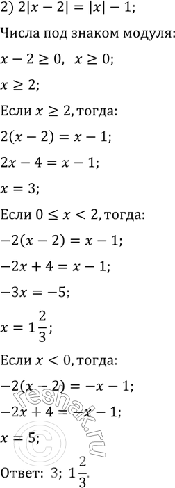 Решение
