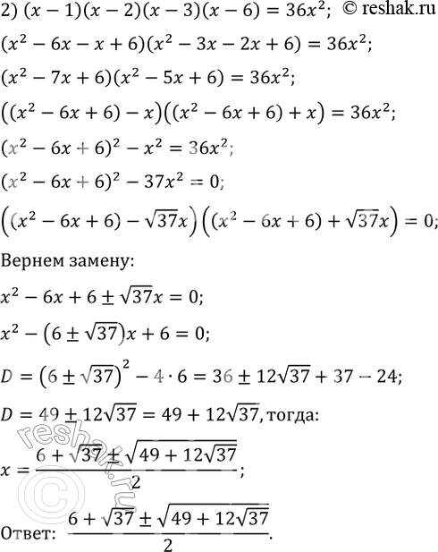 Решение 