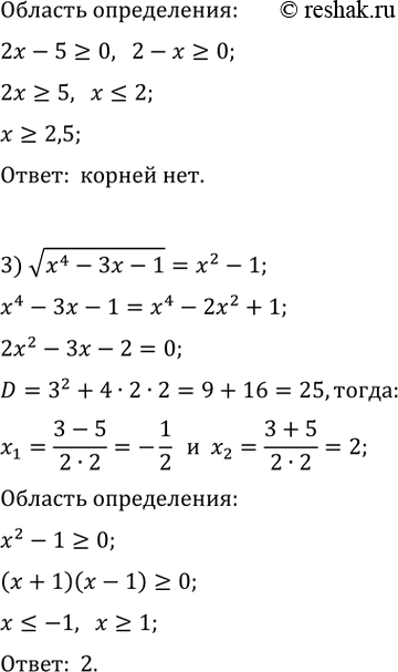 Решение