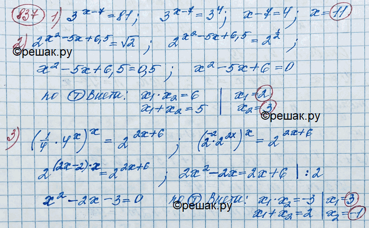 Решение