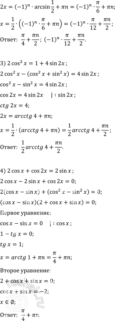 Решение