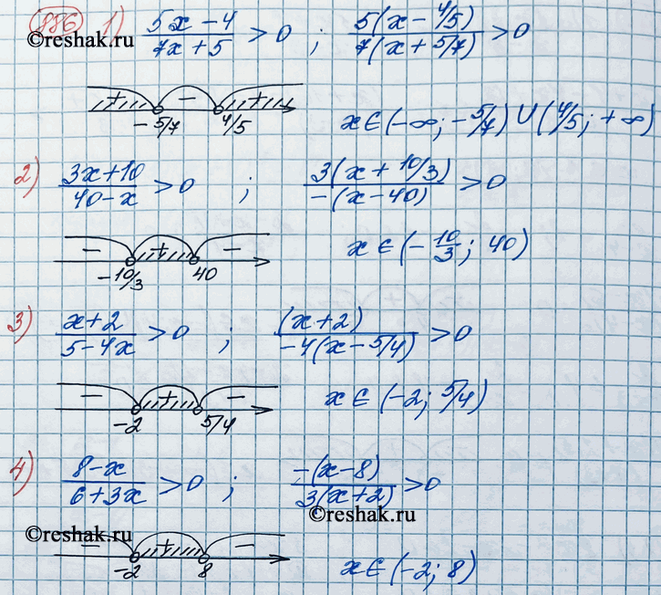 Решение