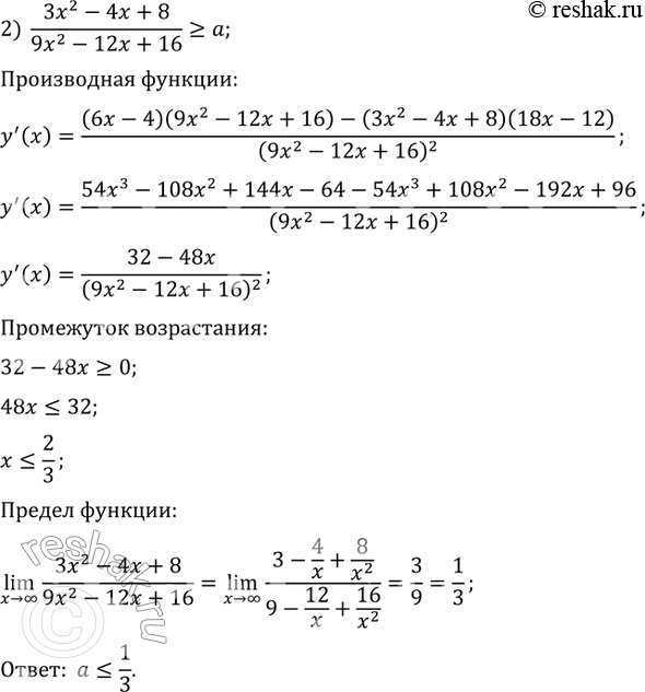 Решение 