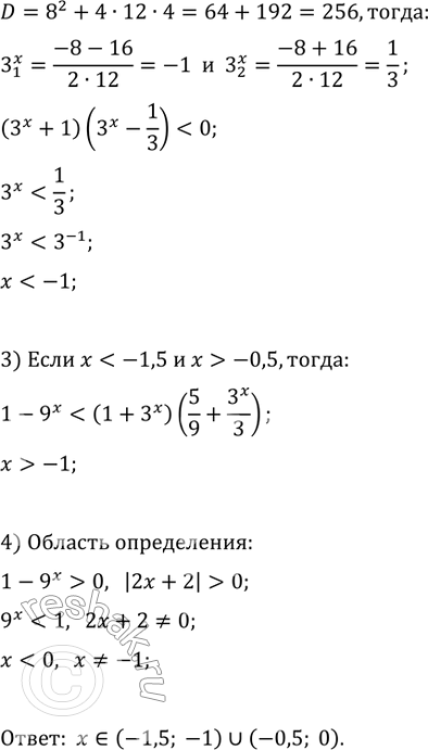 Решение