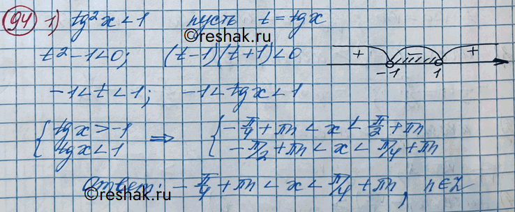 Решение