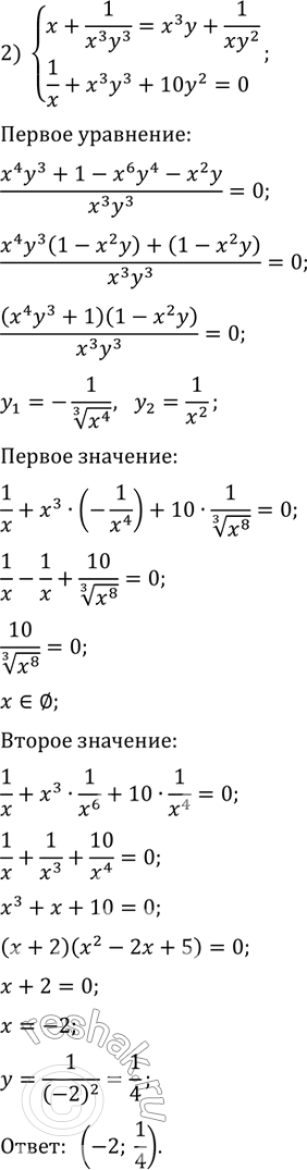 Решение