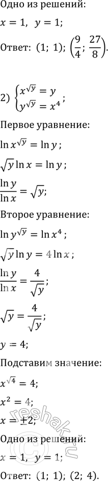 Решение