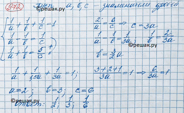 Решение