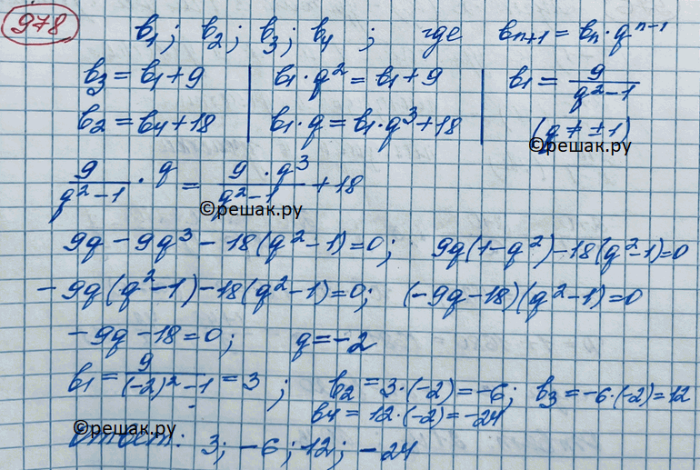 Решение