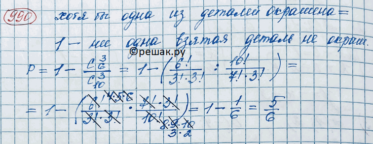 Решение