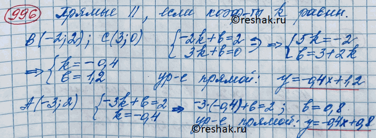 Решение