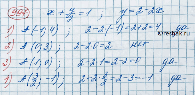 Решение