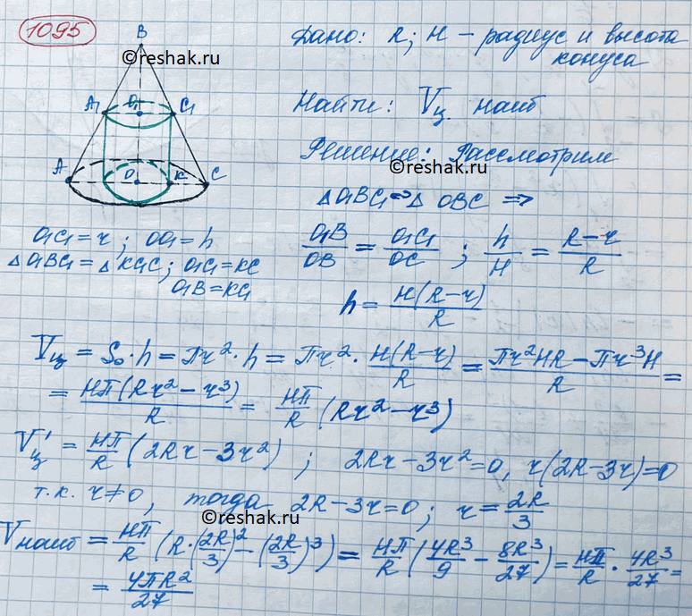 Решение 