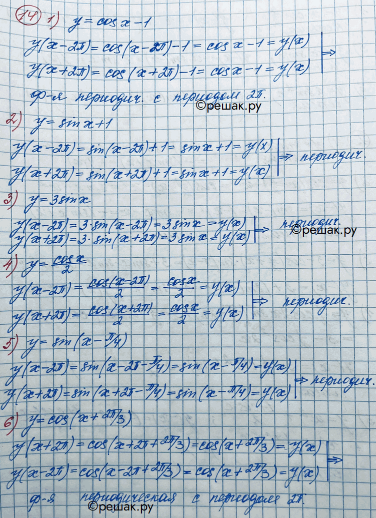 Решение 