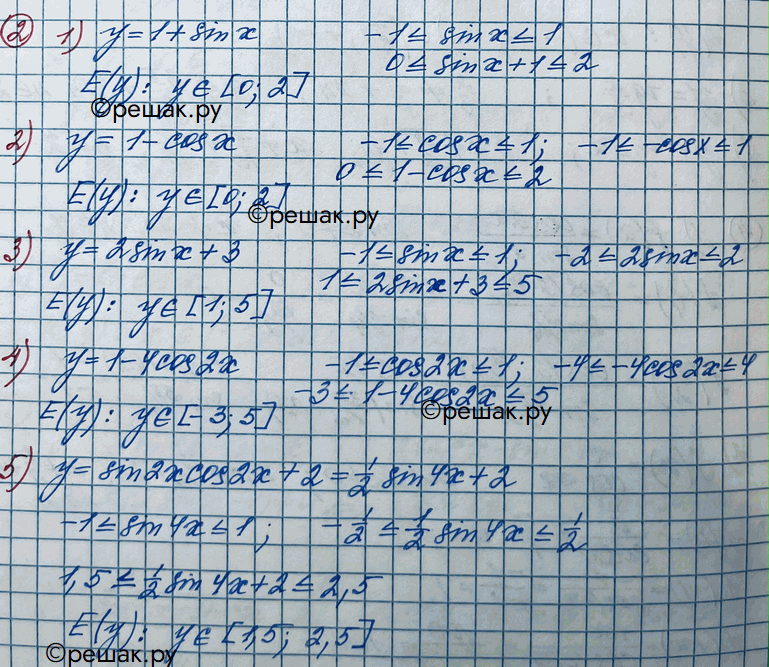 Решение 