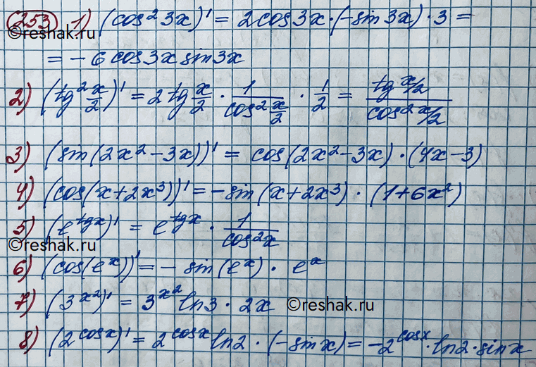 Решение