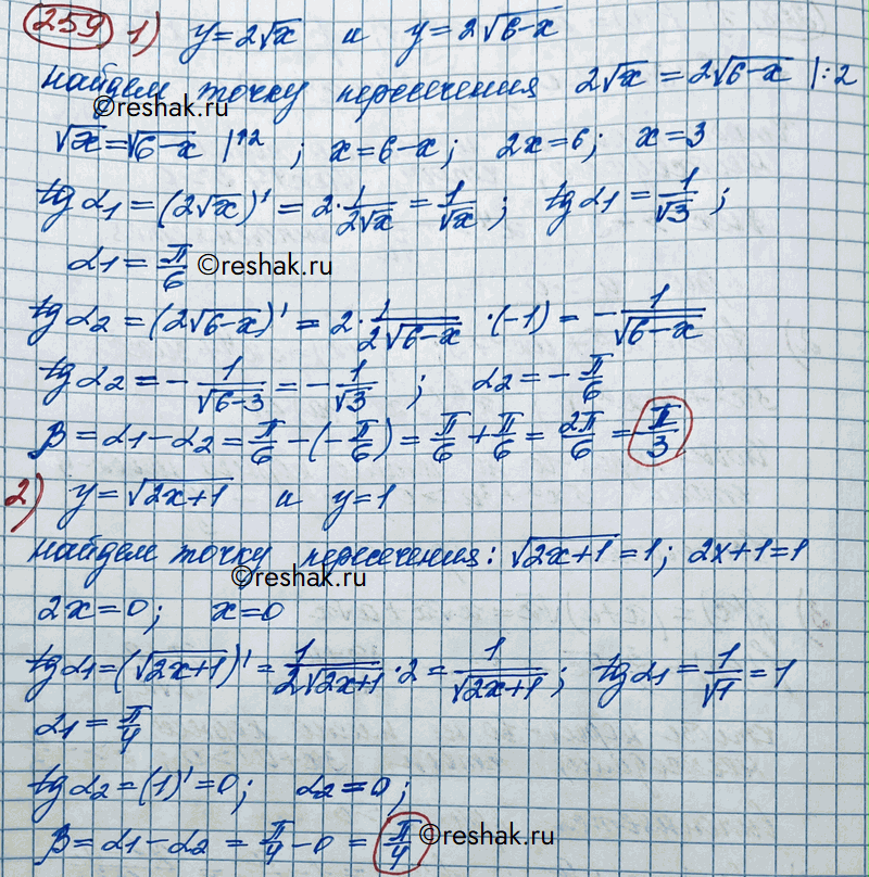 Решение