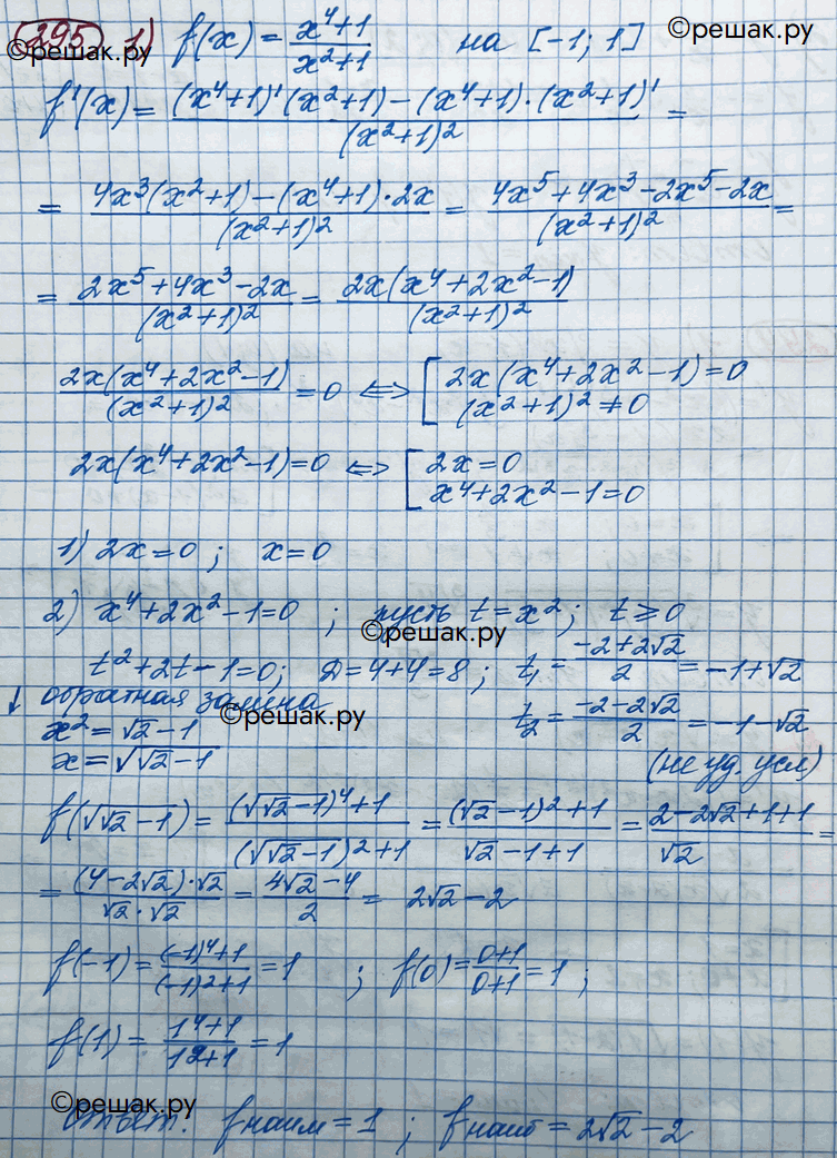 Решение