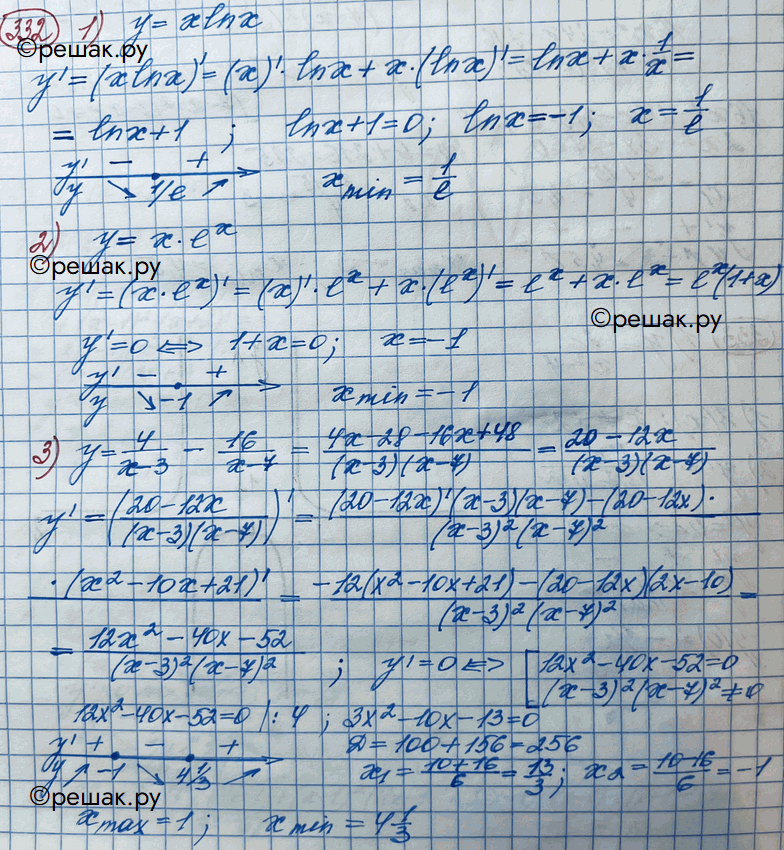 Решение