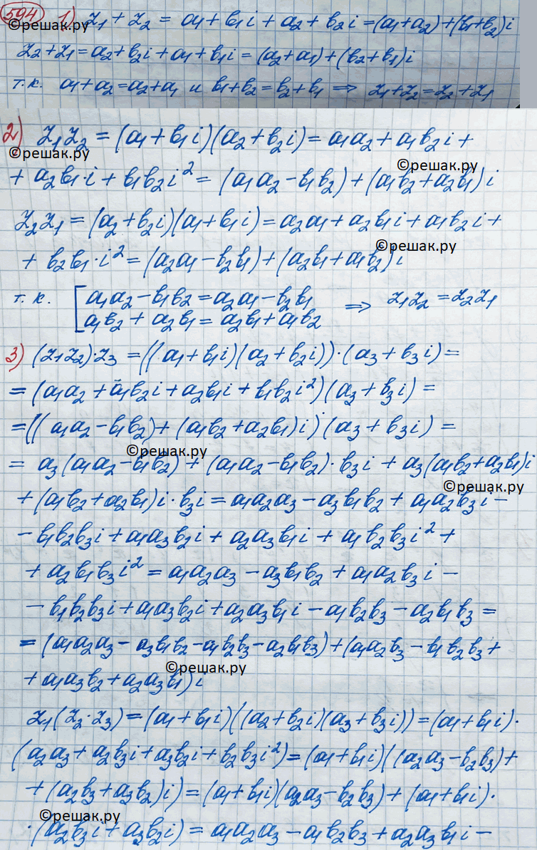 Решение 