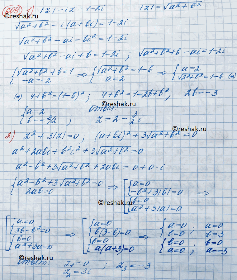 Решение