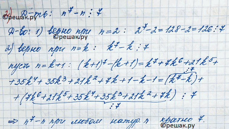 Решение