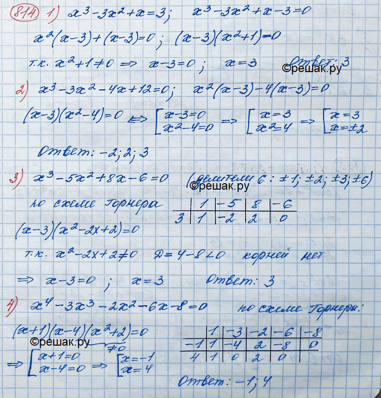 Решение