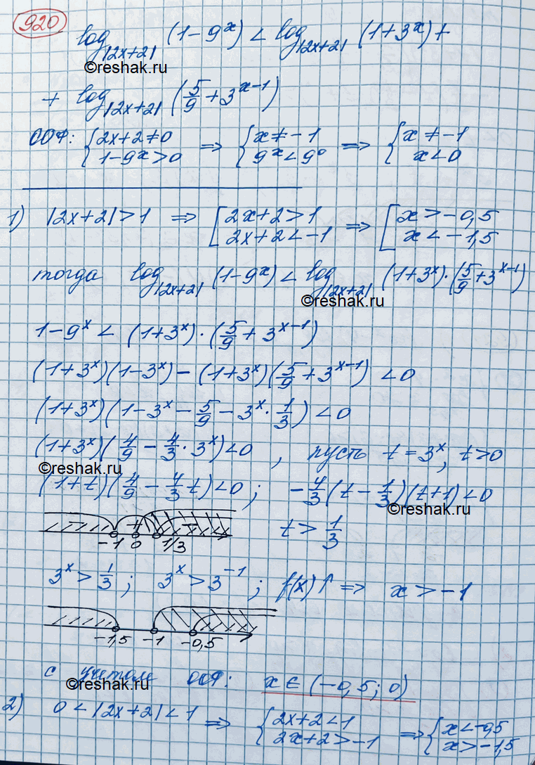 Решение