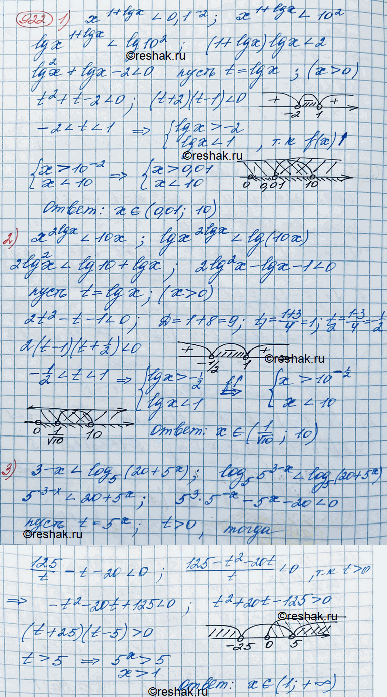Решение