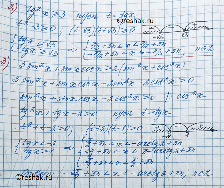Решение