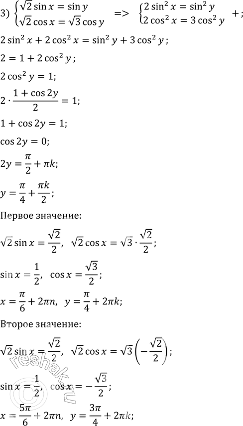 Решение