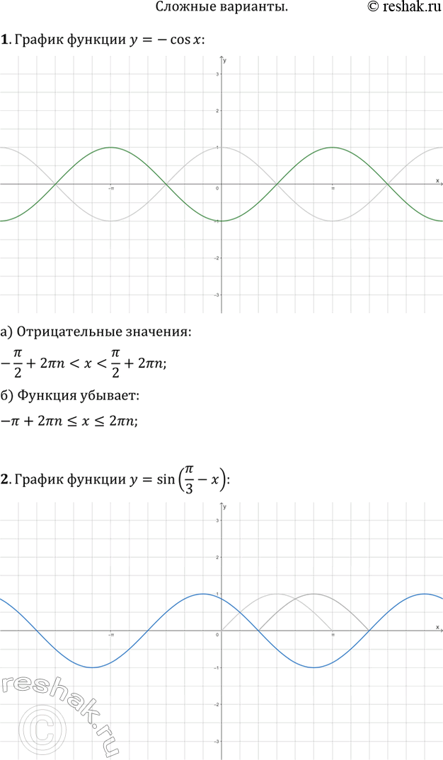 Решение 