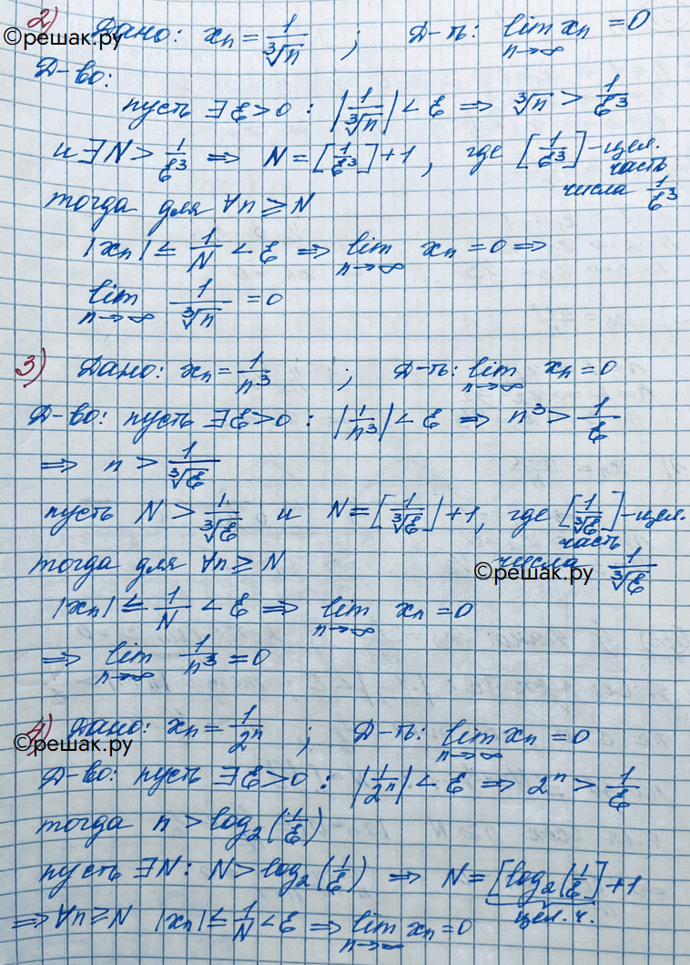 Решение 