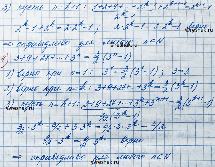 Решение