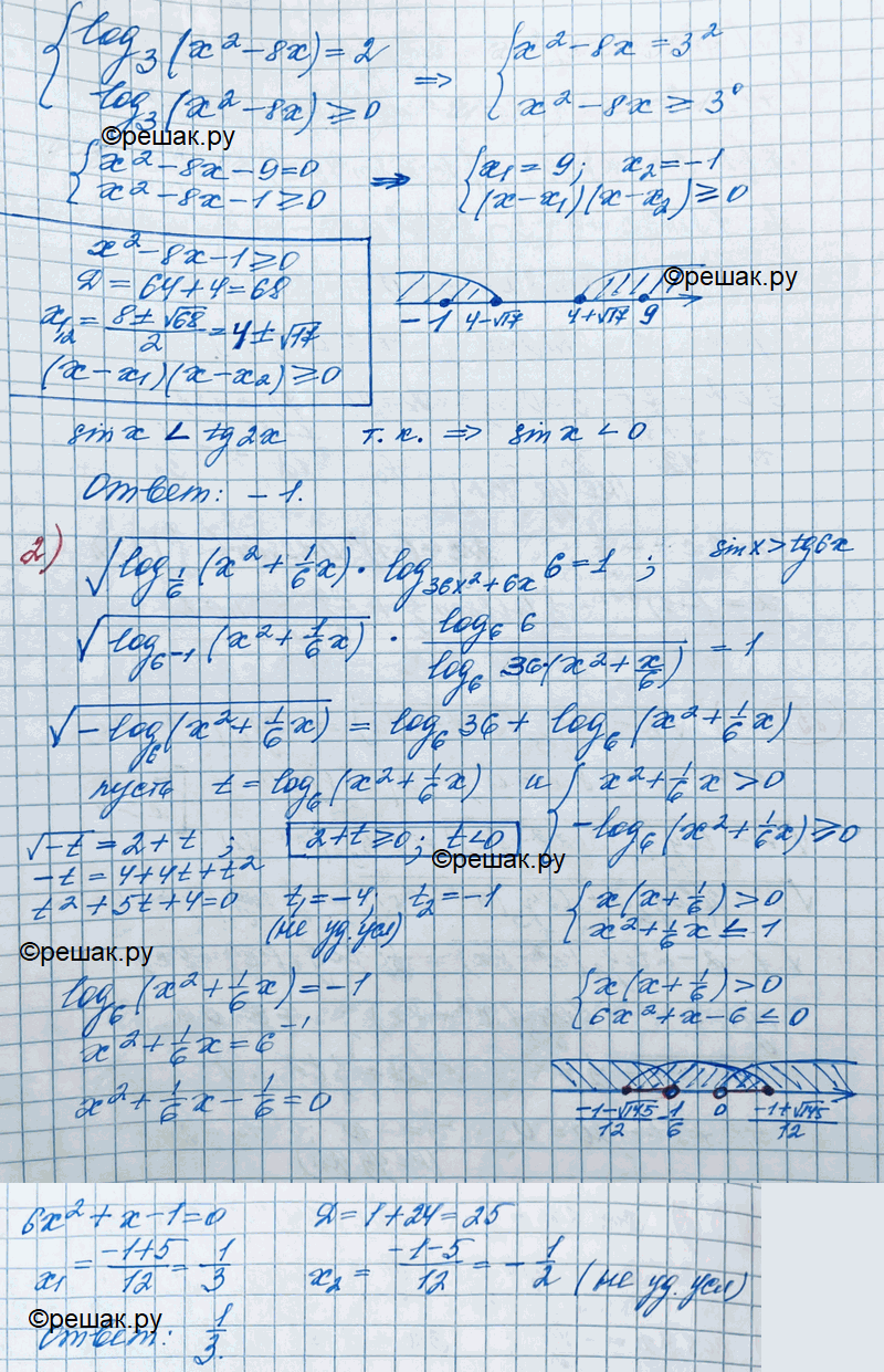 Решение 