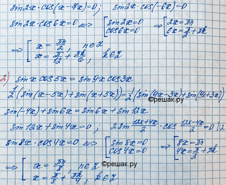 Решение 