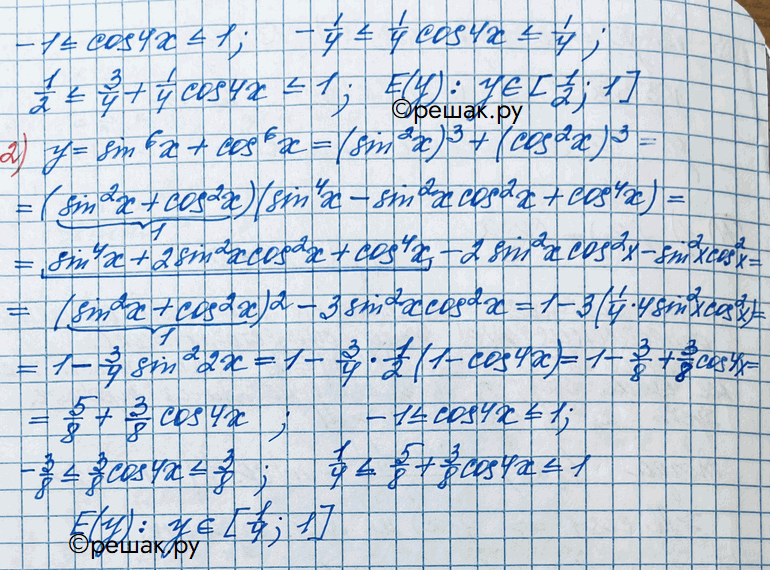 Решение