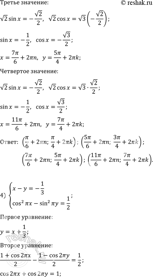 Решение