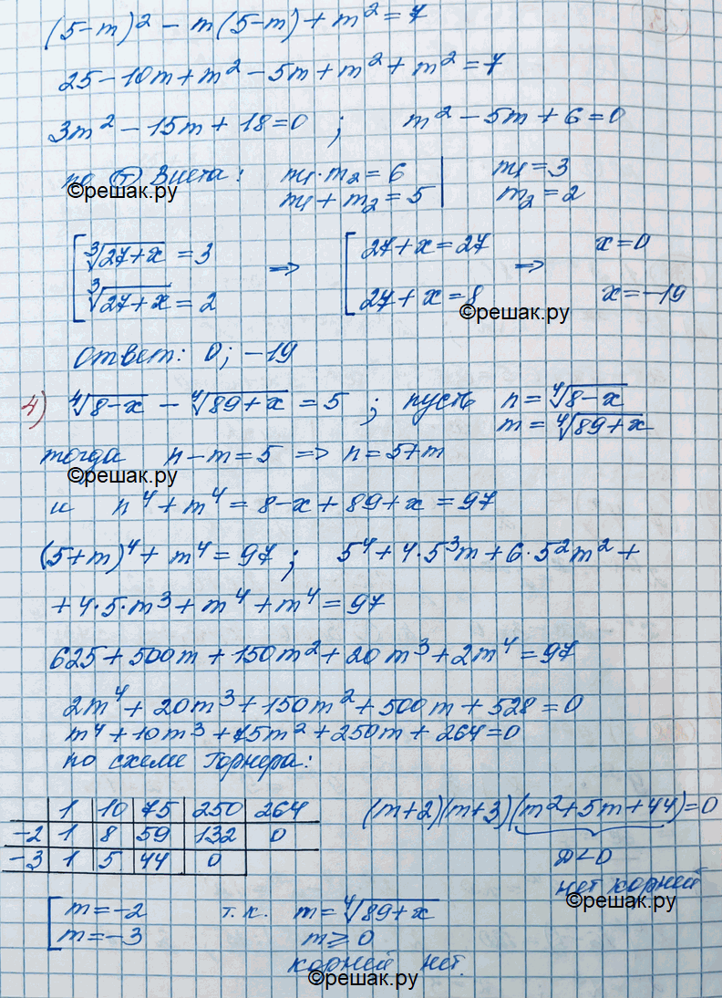 Решение