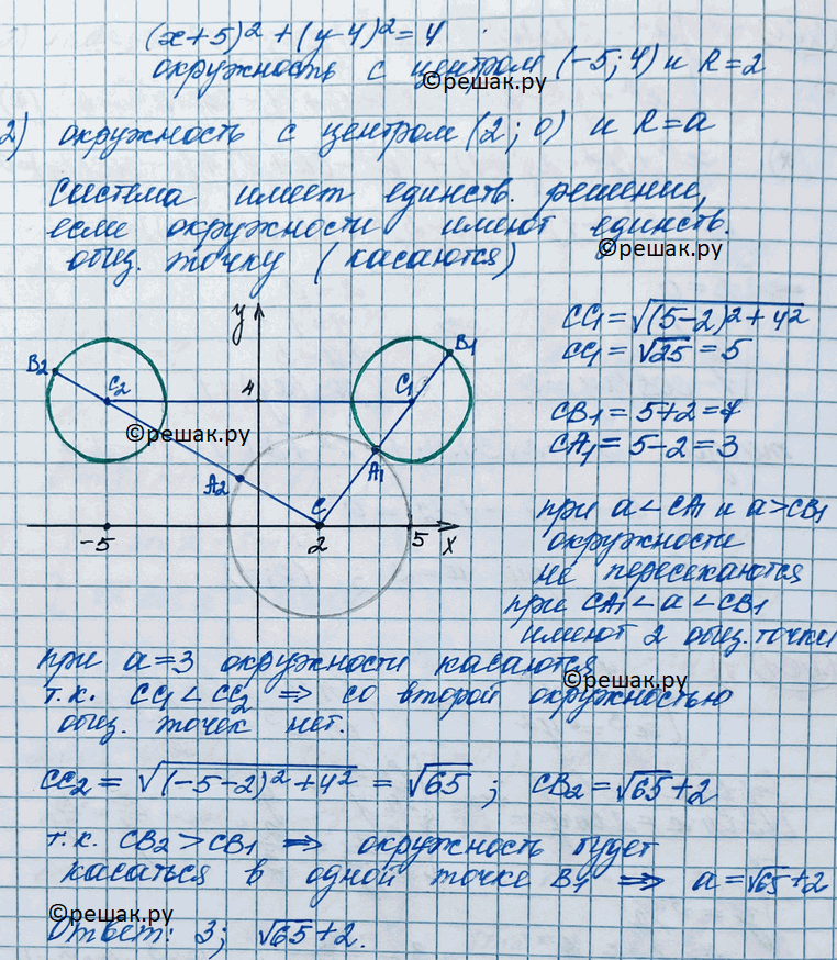 Решение 