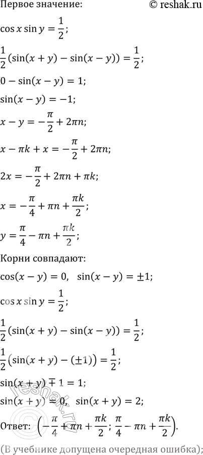 Решение