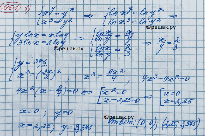 Решение