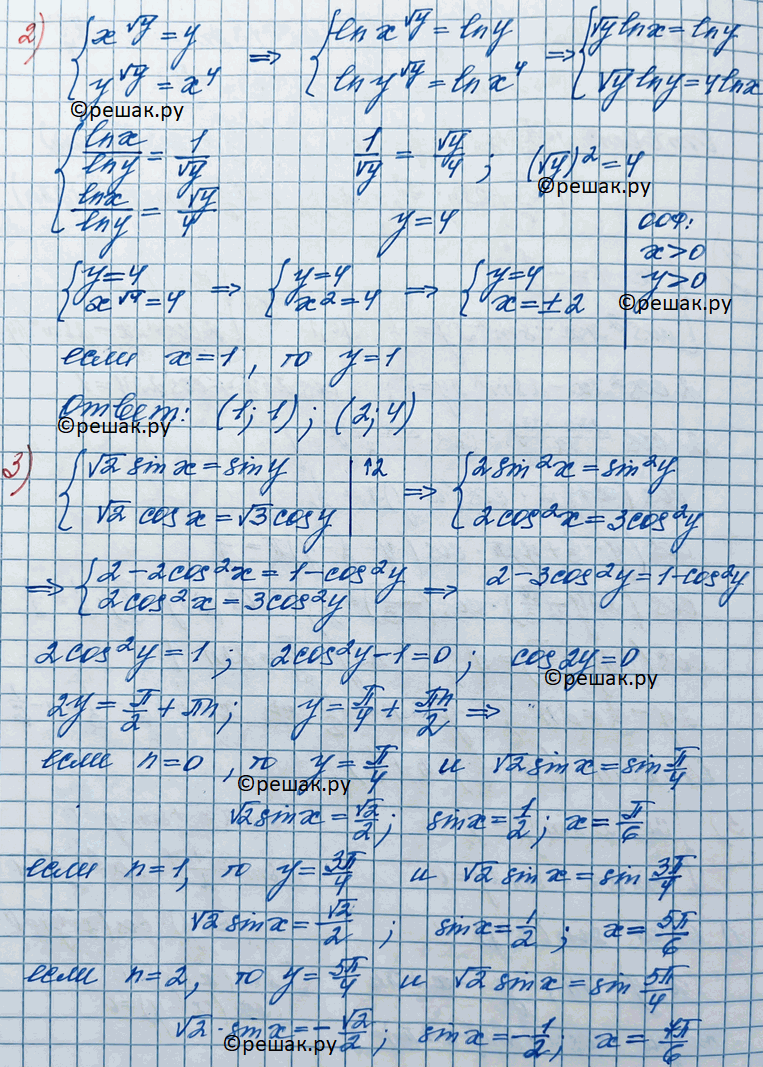 Решение