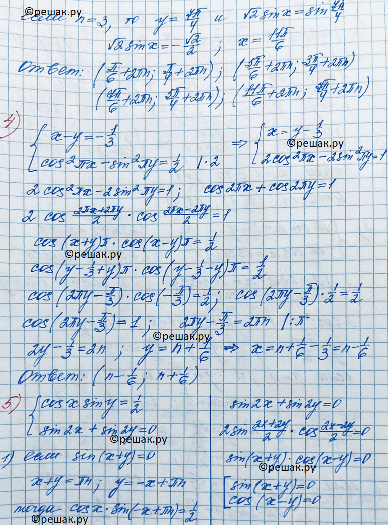 Решение